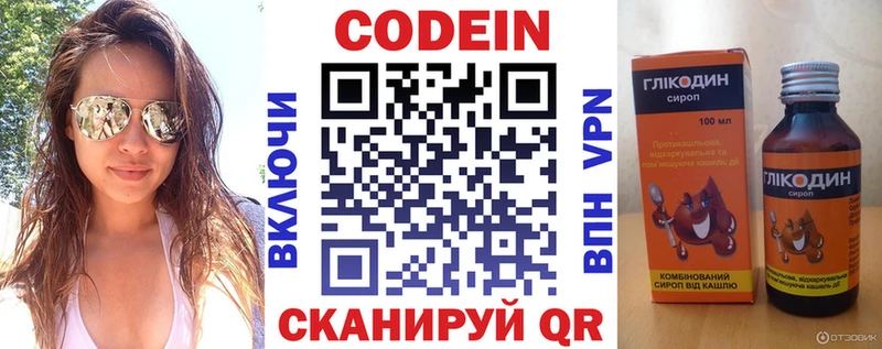 Кодеин Purple Drank  OMG как зайти  Сосенский  где продают  