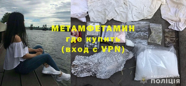 первитин Рославль