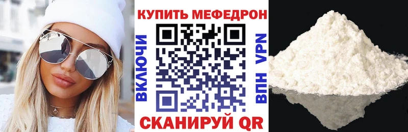 МЕФ VHQ  hydra как войти  Сосенский  закладка 